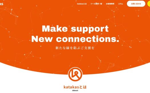 katakasのUI画面