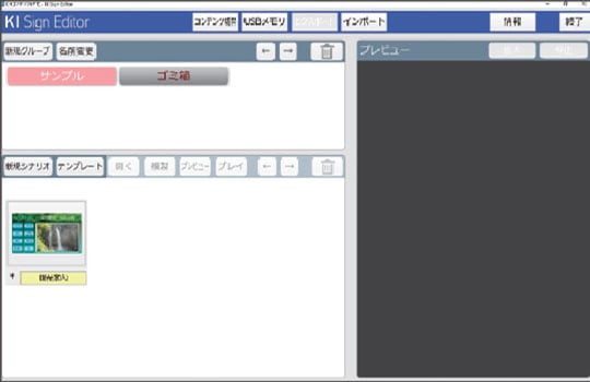 KI SignのUI画面