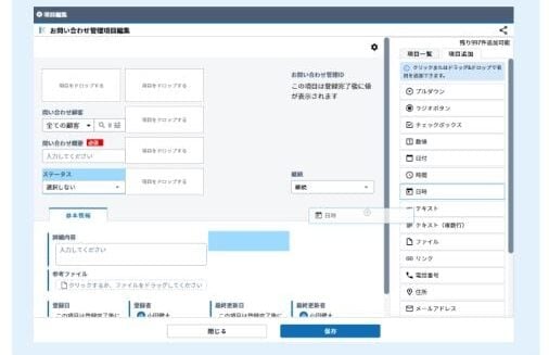 esm appliのUI画面