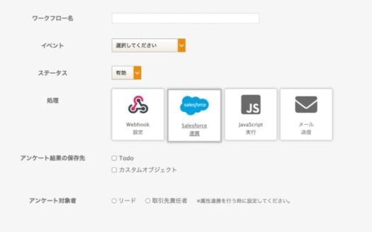 smile surveyのUI画面