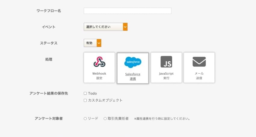 smile surveyのUI画面
