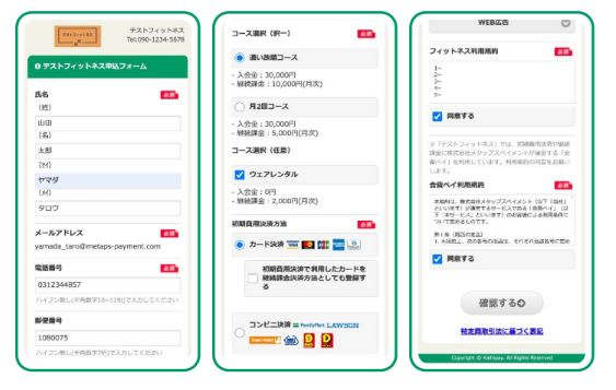 会費ペイのUI画面
