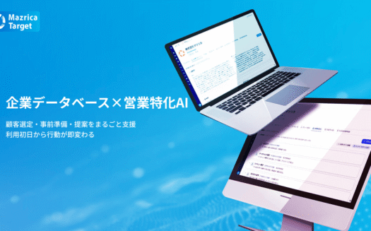 Mazrica TargetのUI画面