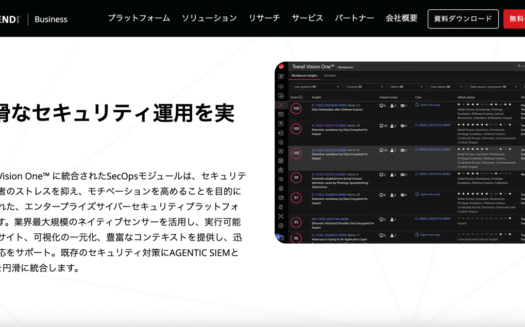 TrendAI Vision One™ Security OperationsのUI画面