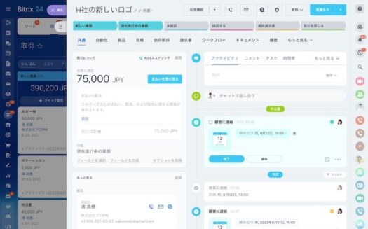 Bitrix24のUI画面