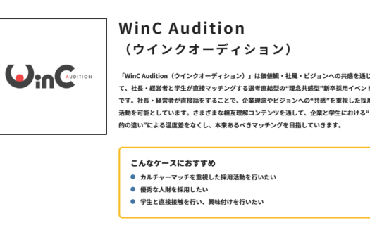 WinC AuditionのUI画面