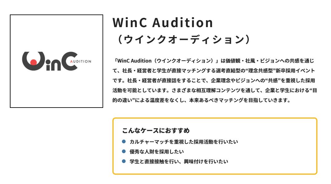 WinC AuditionのUI画面