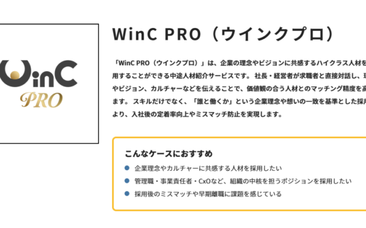 WinC PROのUI画面