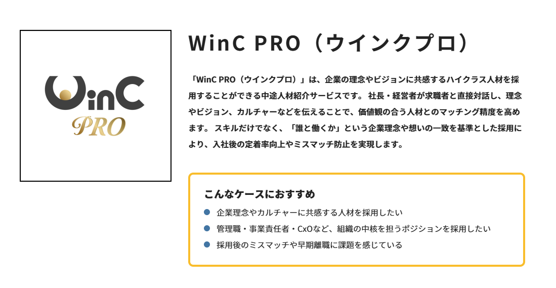 WinC PROのUI画面