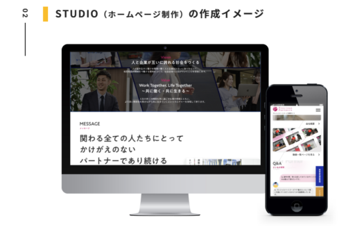 プレシャスパートナーズのサイト制作のUI画面
