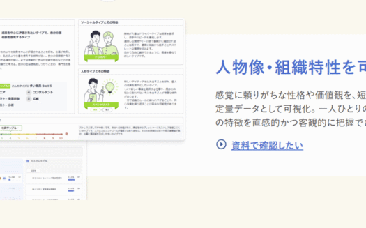 カオナビ適性検査のUI画面