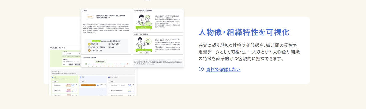 カオナビ適性検査のUI画面