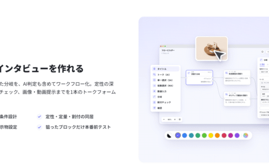 コルクトークのUI画面