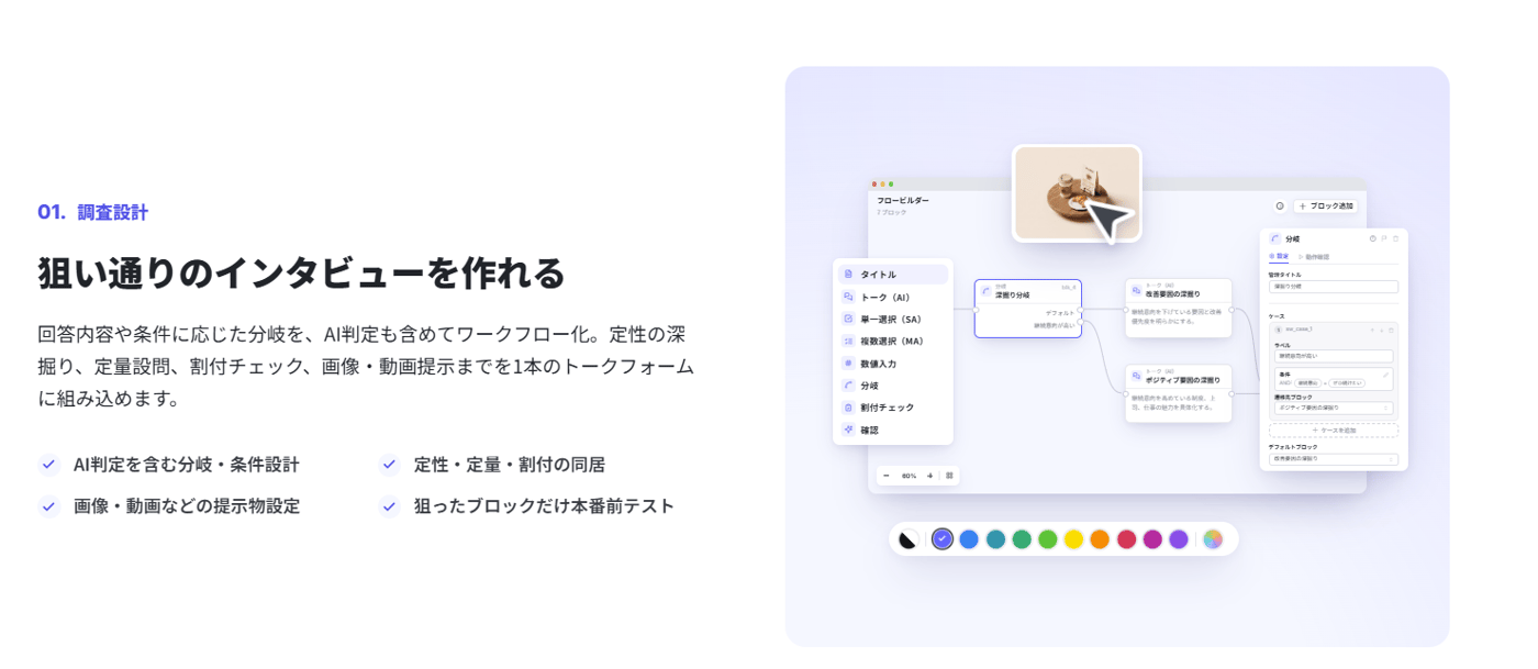 コルクトークのUI画面