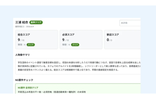 NALYSYS AI面接のUI画面