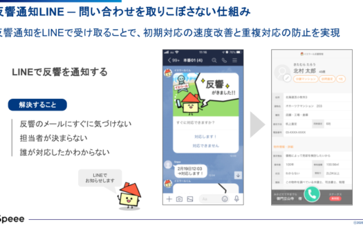 イエウールのUI画面