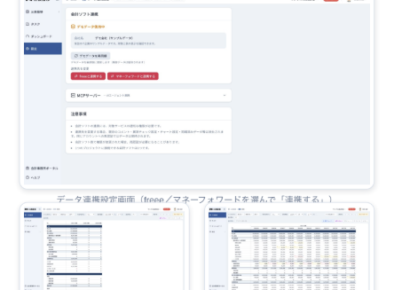P4 三表推移のUI画面