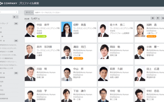 COMPANY 人事管理システムのUI画面