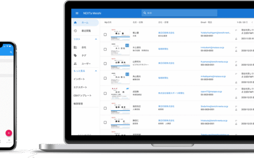 トーニチ ネクスタ メイシのUI画面