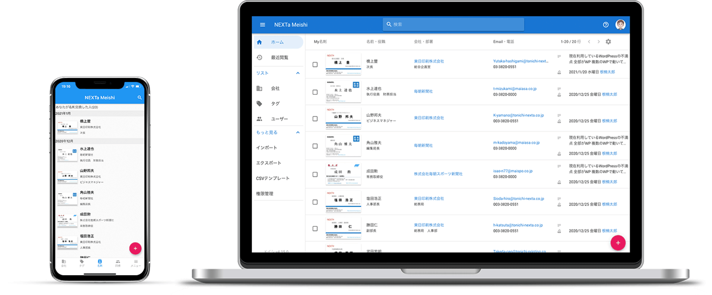 トーニチ ネクスタ メイシのUI画面
