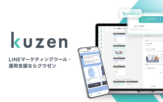 クウゼン（KUZEN）のUI画面