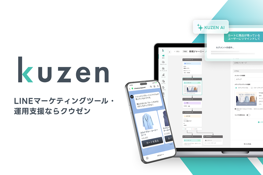 クウゼン（KUZEN）のUI画面