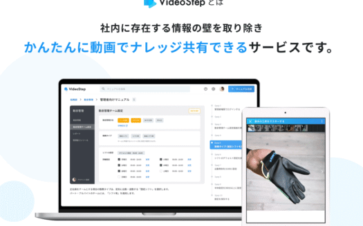 VideoStep（ビデオステップ）のUI画面