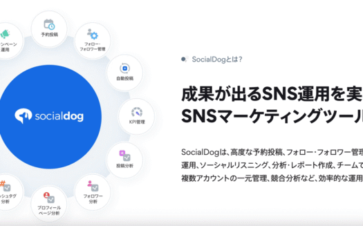 SocialDogのUI画面