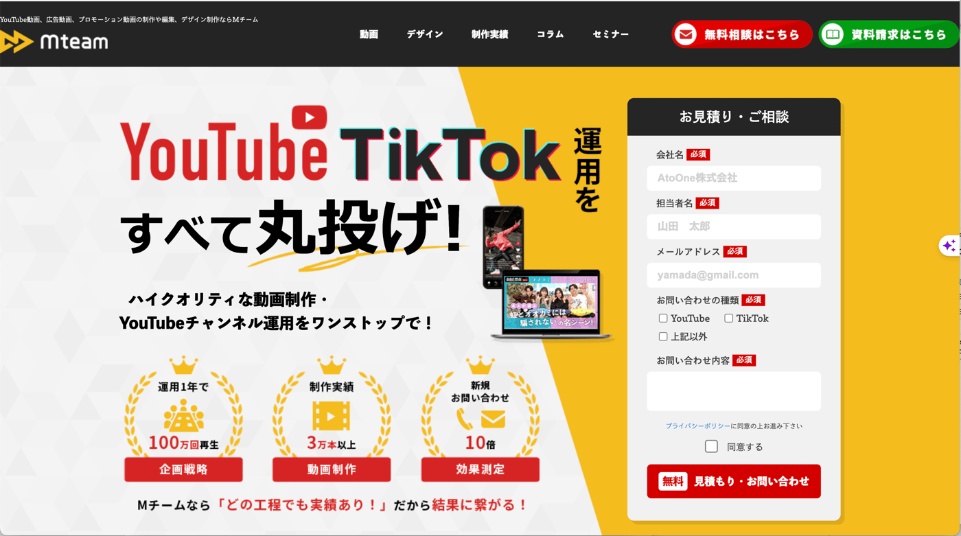 MteamのUI画面