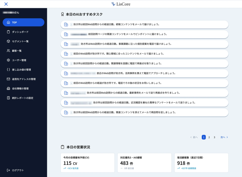 LisCore利用イメージ