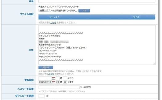GigaCC ASPのUI画面