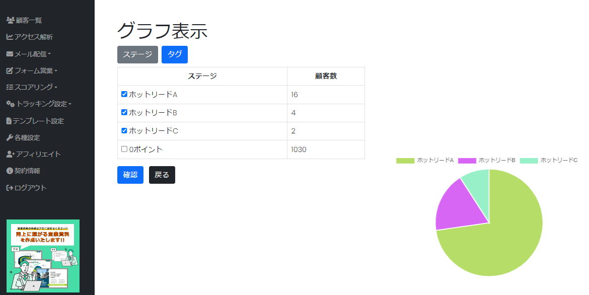 DocTrackのUI画面