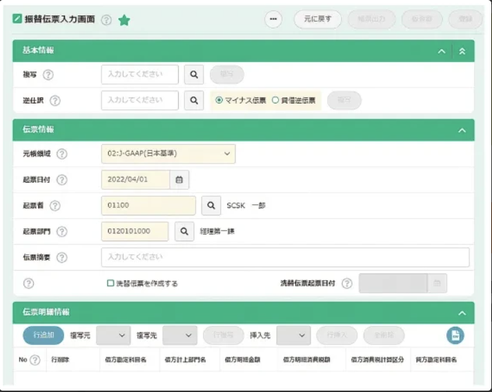 PROACTIVEのUI画面