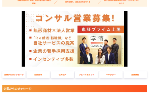 Ｒｅ就活のUI画面