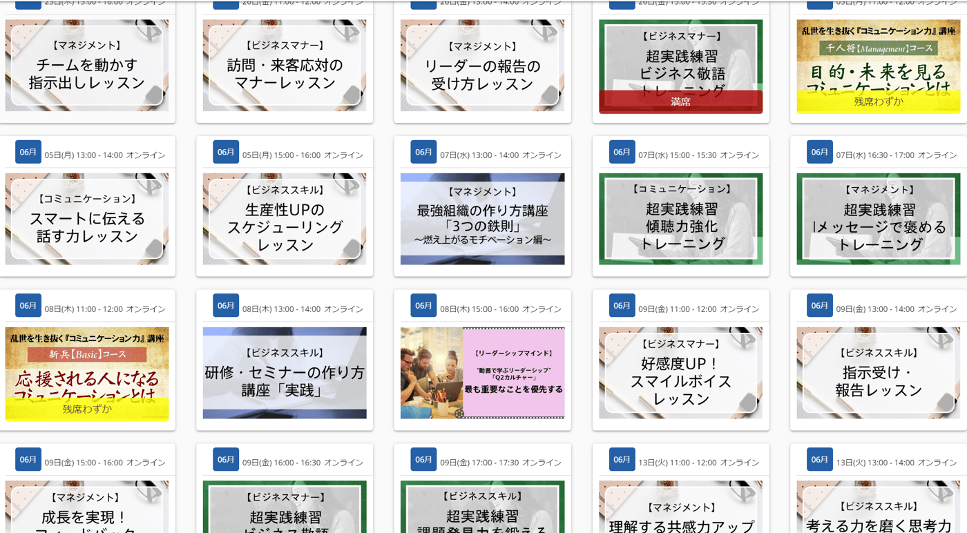 Smart BoardingのUI画面