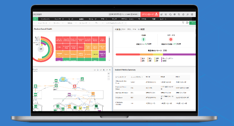 OpManagerのUI画面