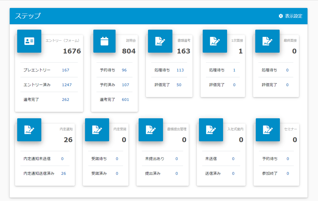 JobSuite FRESHERSのUI画面