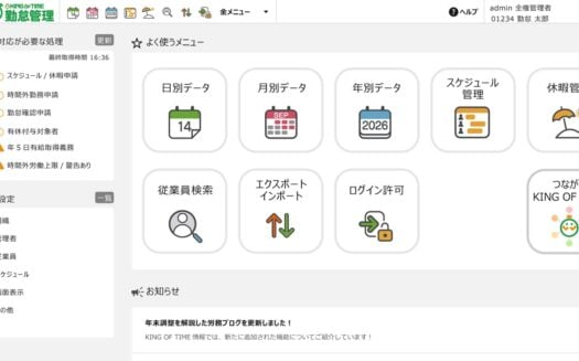 KING OF TIMEのUI画面