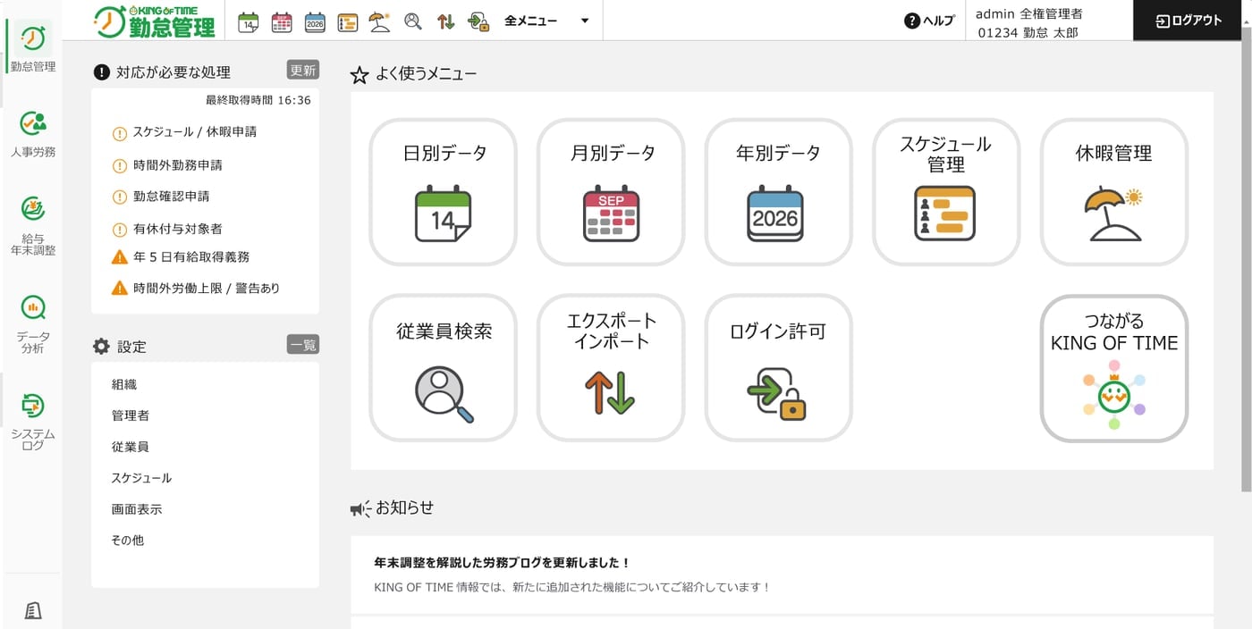 KING OF TIMEのUI画面
