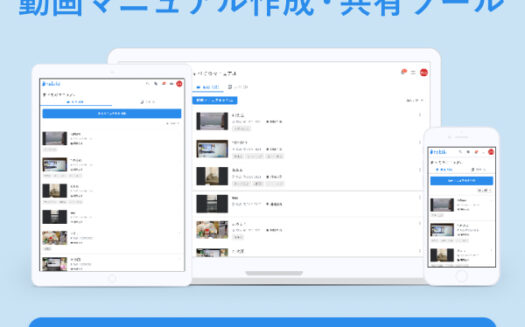 tebiki現場教育のUI画面
