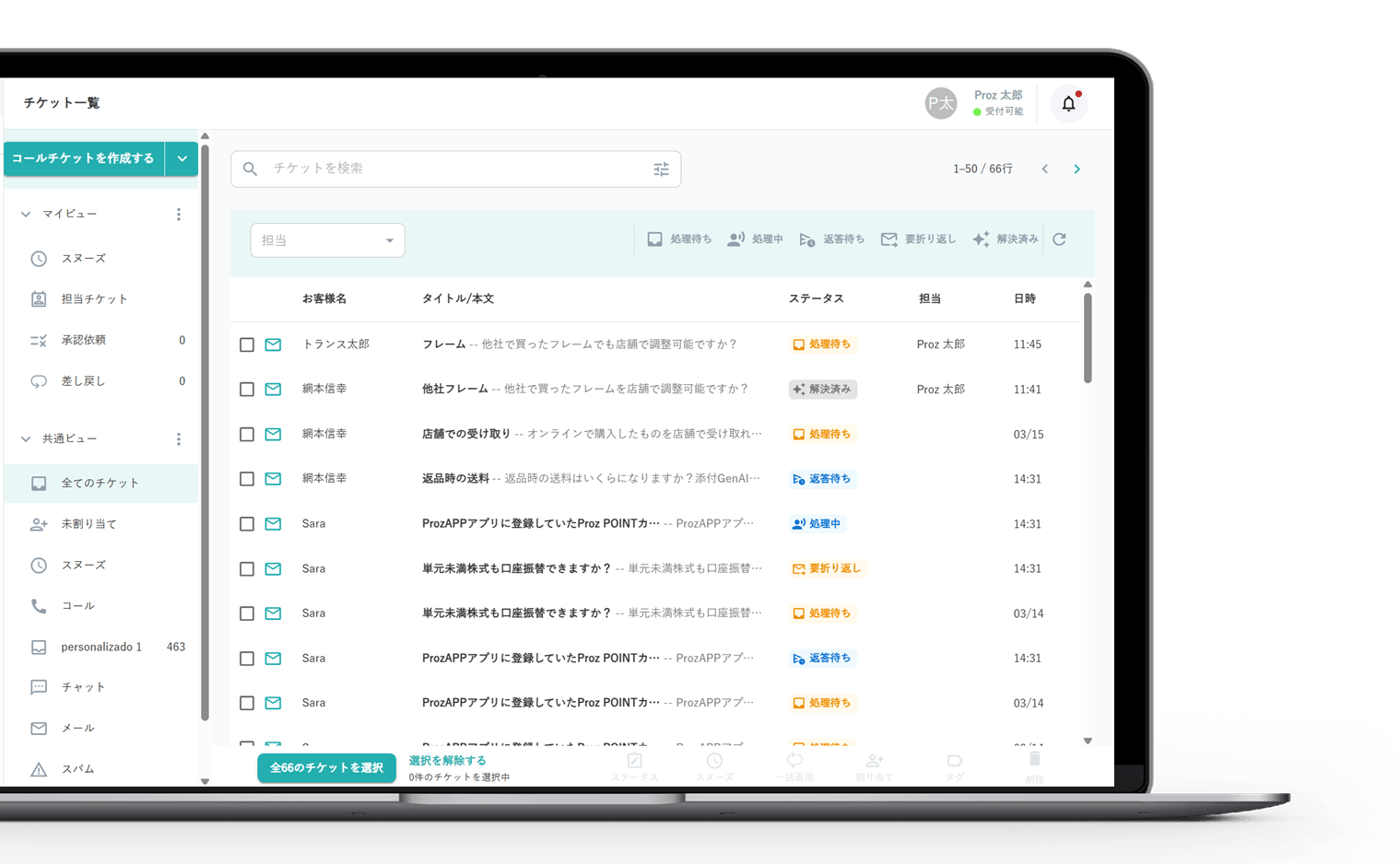 Proz Answers メールのUI画面