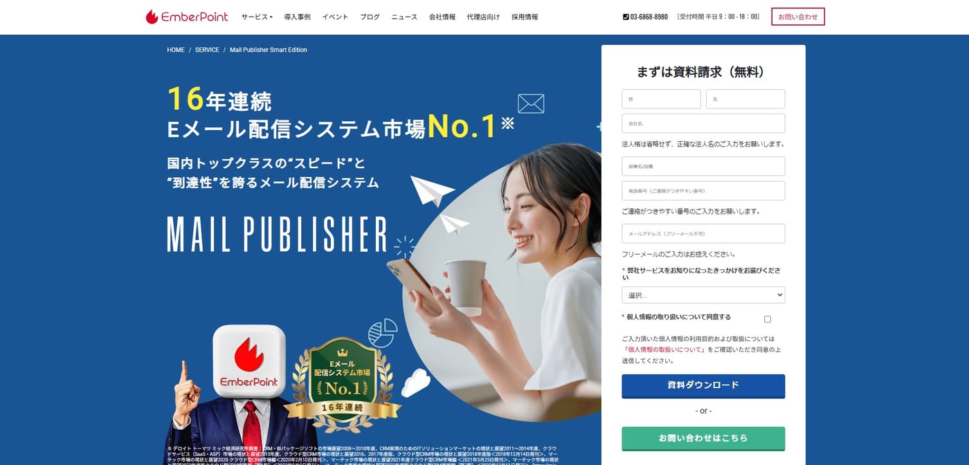 Mail PublisherのUI画面