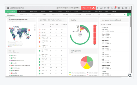 OpManager PlusのUI画面