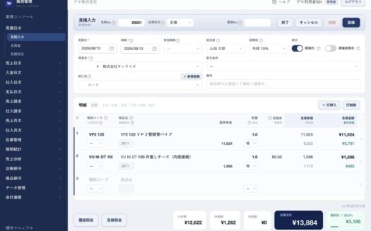 WinTradeのUI画面