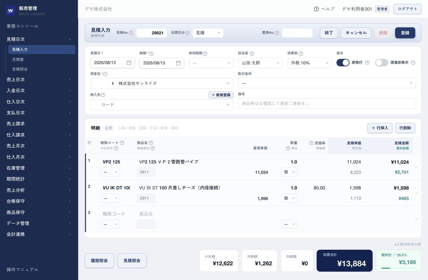 WinTradeのUI画面