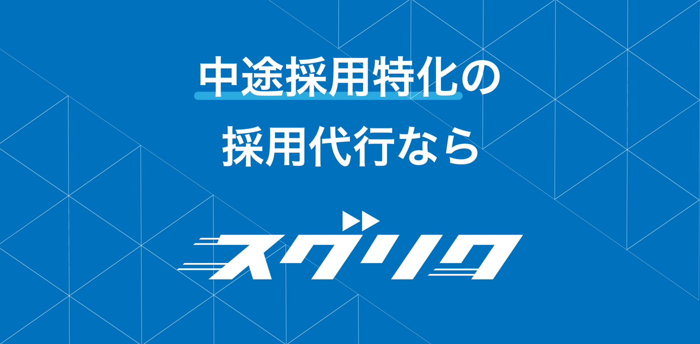 スグリクのUI画面