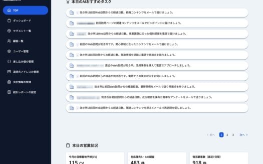 LisCoreのUI画面