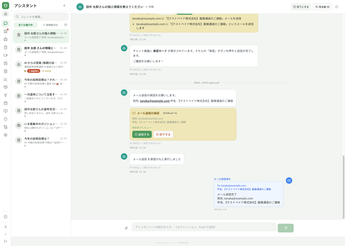 HRDogのUI画面