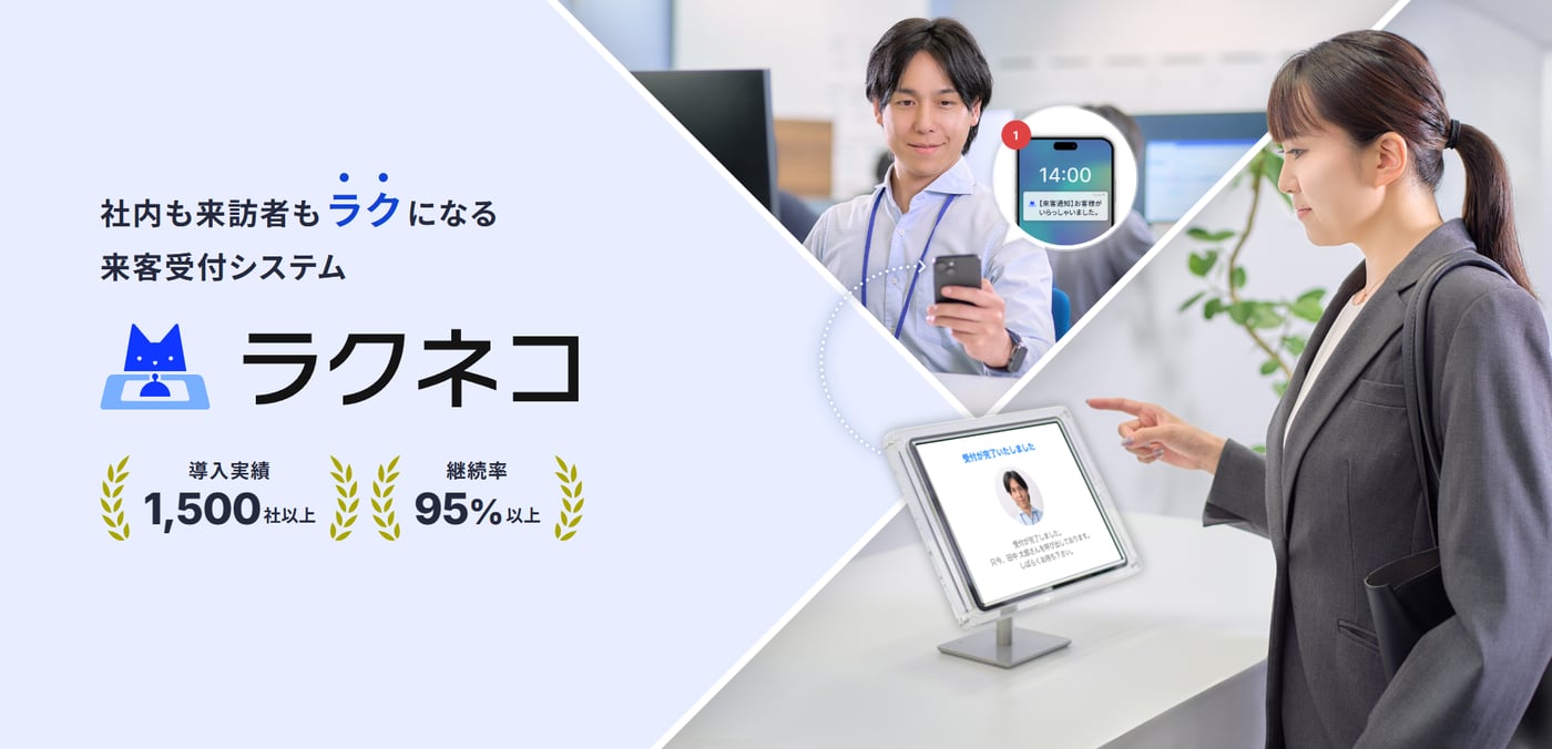 ラクネコのUI画面