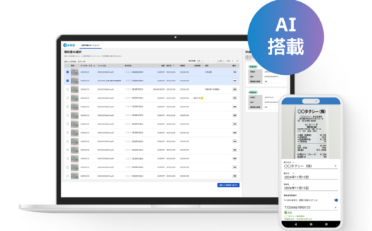 楽楽精算のUI画面